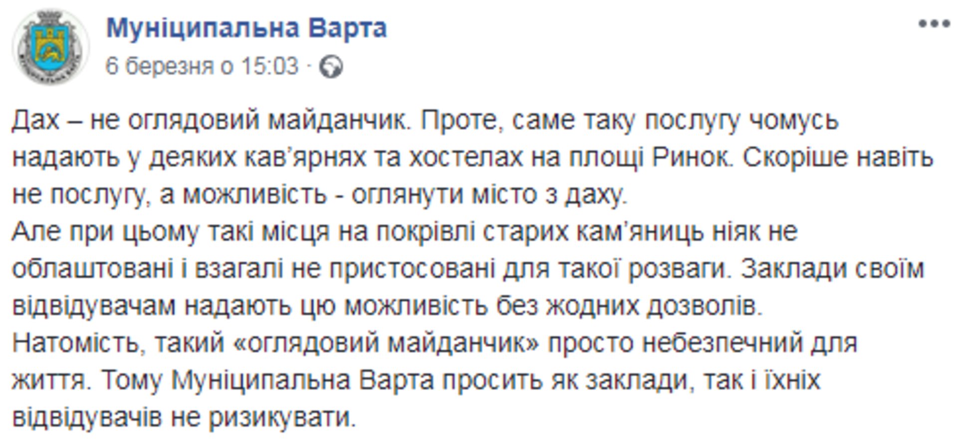 Скриншот/Facebook