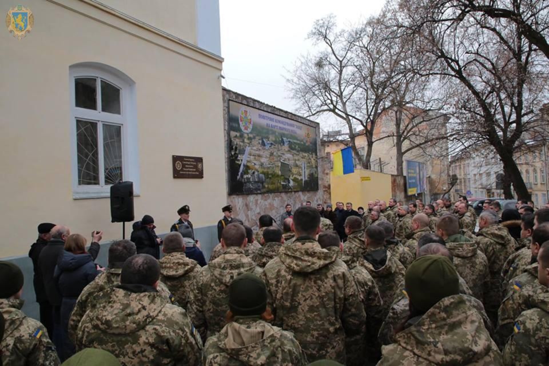 На Львівщині відкрили меморіальну дошку до 100-річчя першого Львівського піхотного полку. Фото: прес-служба ЛОДА.