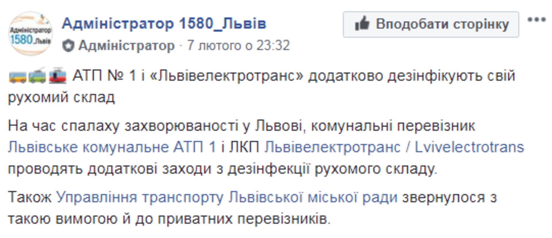Скриншот ФБ