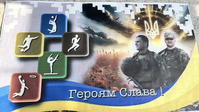 На Львівщині на стіні школи намалювали мурал