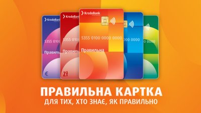 Кредобанк представив пропозицію пакету банківських послуг (ФОТО)