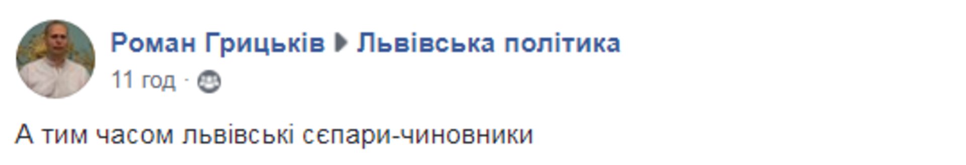 Скриншот ФБ