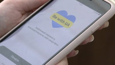 У Львові харків'яни розробили додаток, який допомагає вивчати діалектизми та збирати гроші на ЗСУ