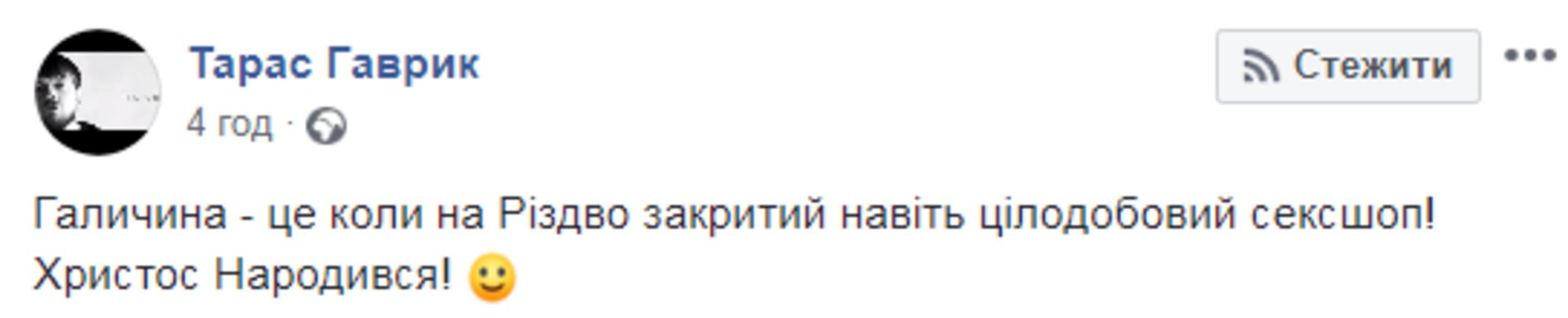 Скриншот ФБ