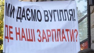 Гірники шахти "Лісова" відмовляються спускатися у шахту без зарплати