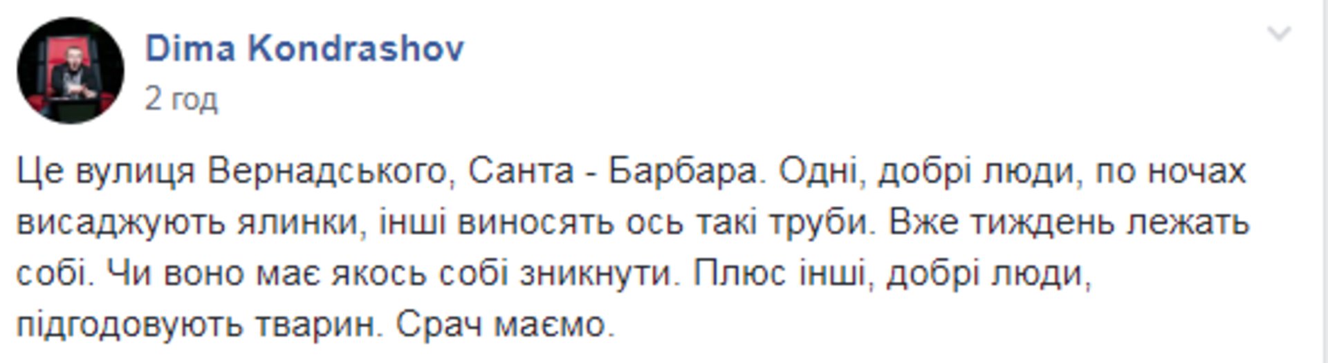 Скриншот ФБ