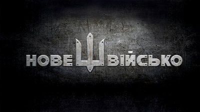 Мілітарні плакати із новими емблемами військових частин з’являться у школах Львівщини та Луганщини