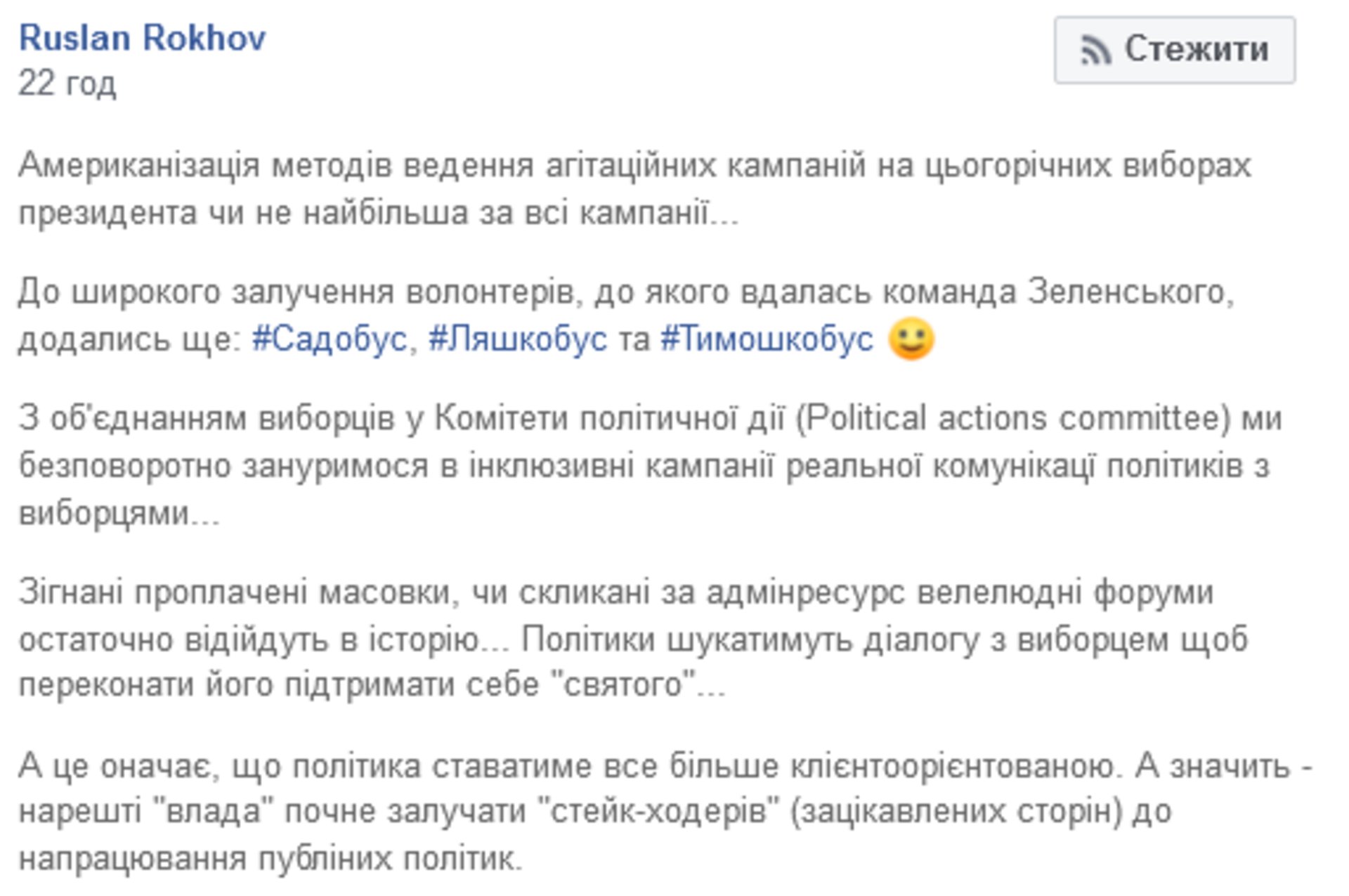 Скриншот/Facebook