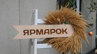 У Львові щосуботи продаватимуть локальну фермерську продукцію (ФОТО)