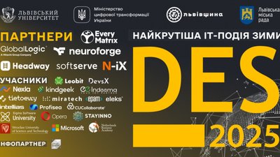 У Львівському університеті вшосте стартувала масштабна IT-школа