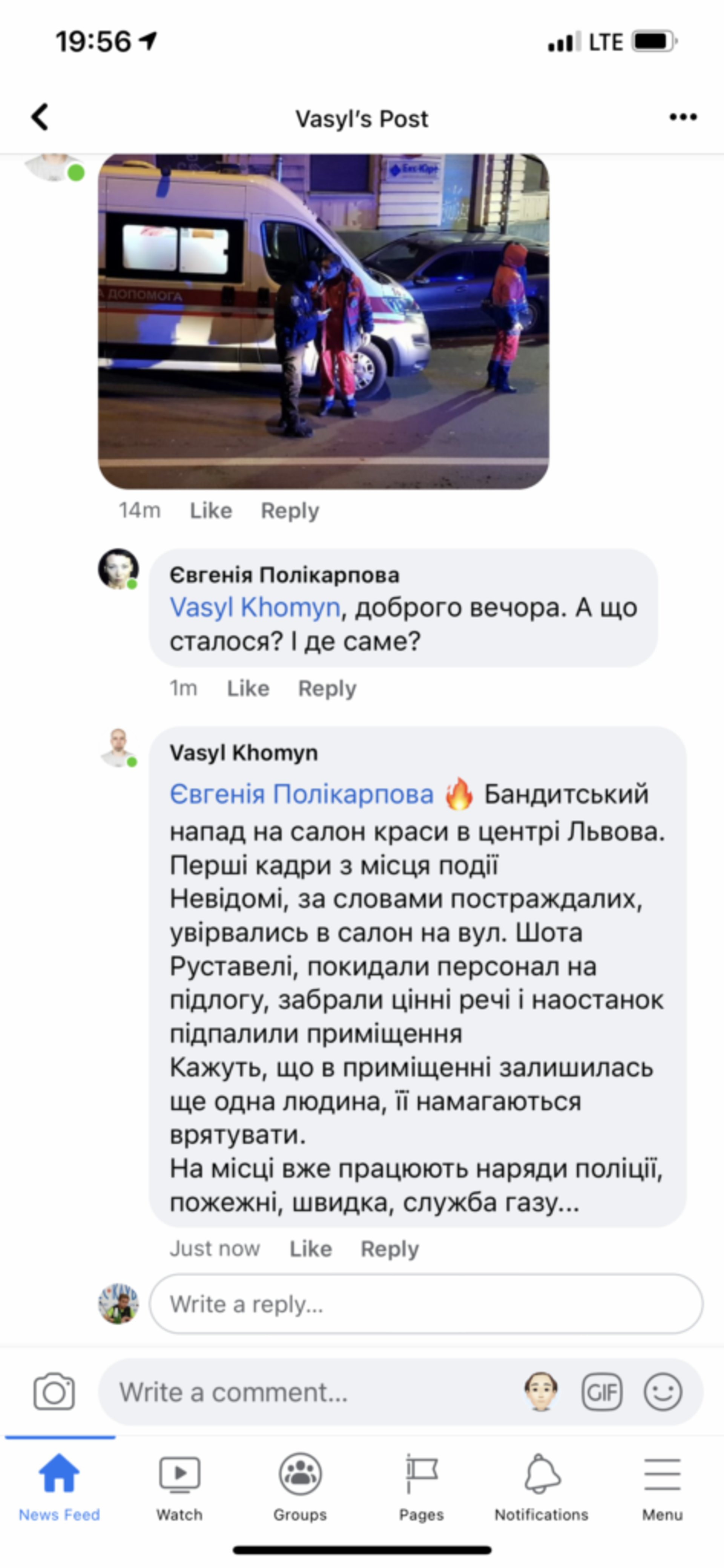 Скрін повідомлення