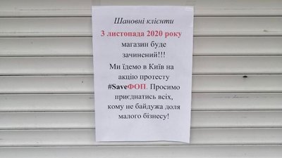 Підприємці з Новояворівська їдуть на мітинг у Київ