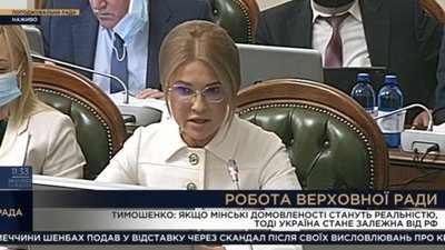 Тимошенко у білому жакеті виступила на погоджувальній раді (ФОТО)