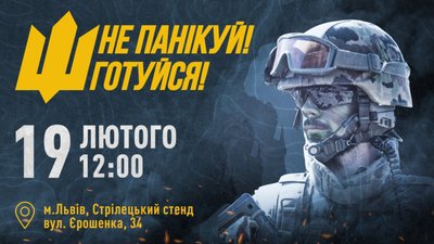 Штаб оборони Львівщини проведе третій вишкіл для цивільного населення