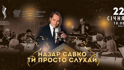 Львів'ян кличуть на концерт Назарія Савка (ВІДЕО)