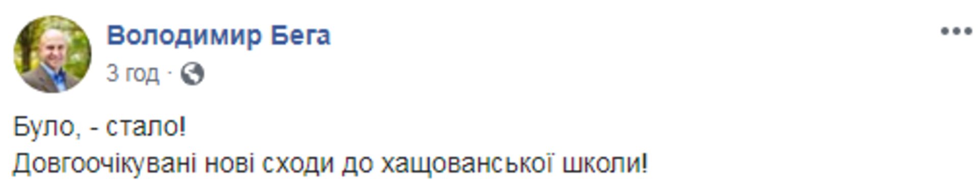 Скриншот ФБ