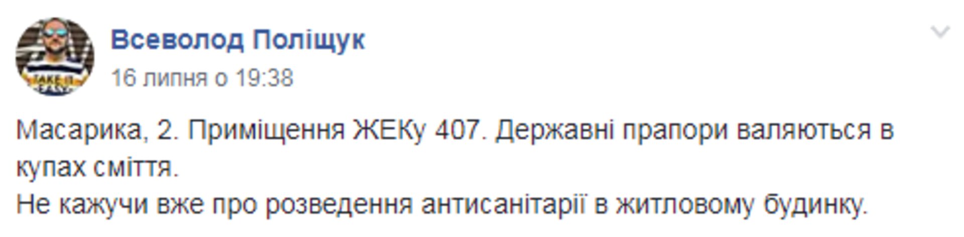 Скриншот ФБ
