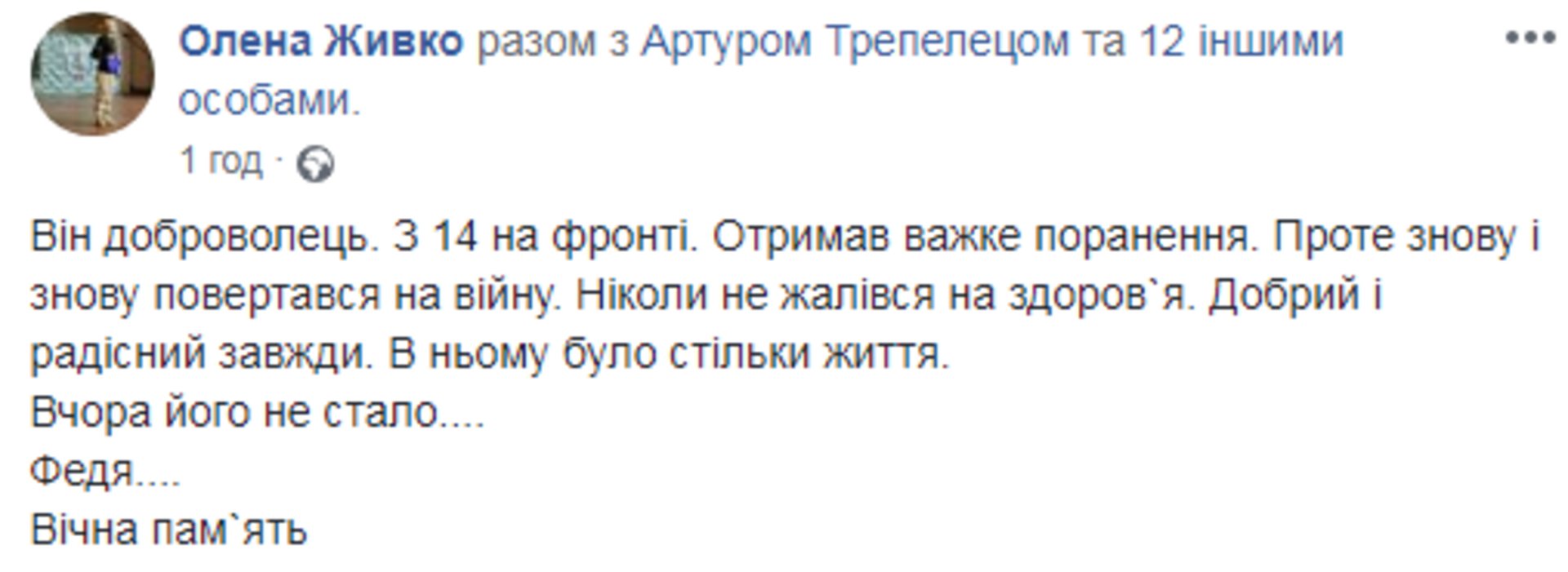 Скриншот/Facebook