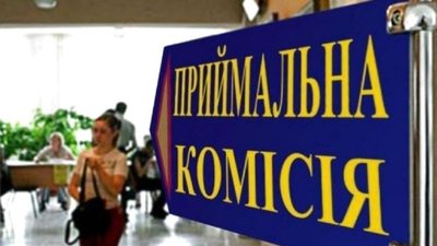 Вступну кампанію в Україні перенесли на серпень
