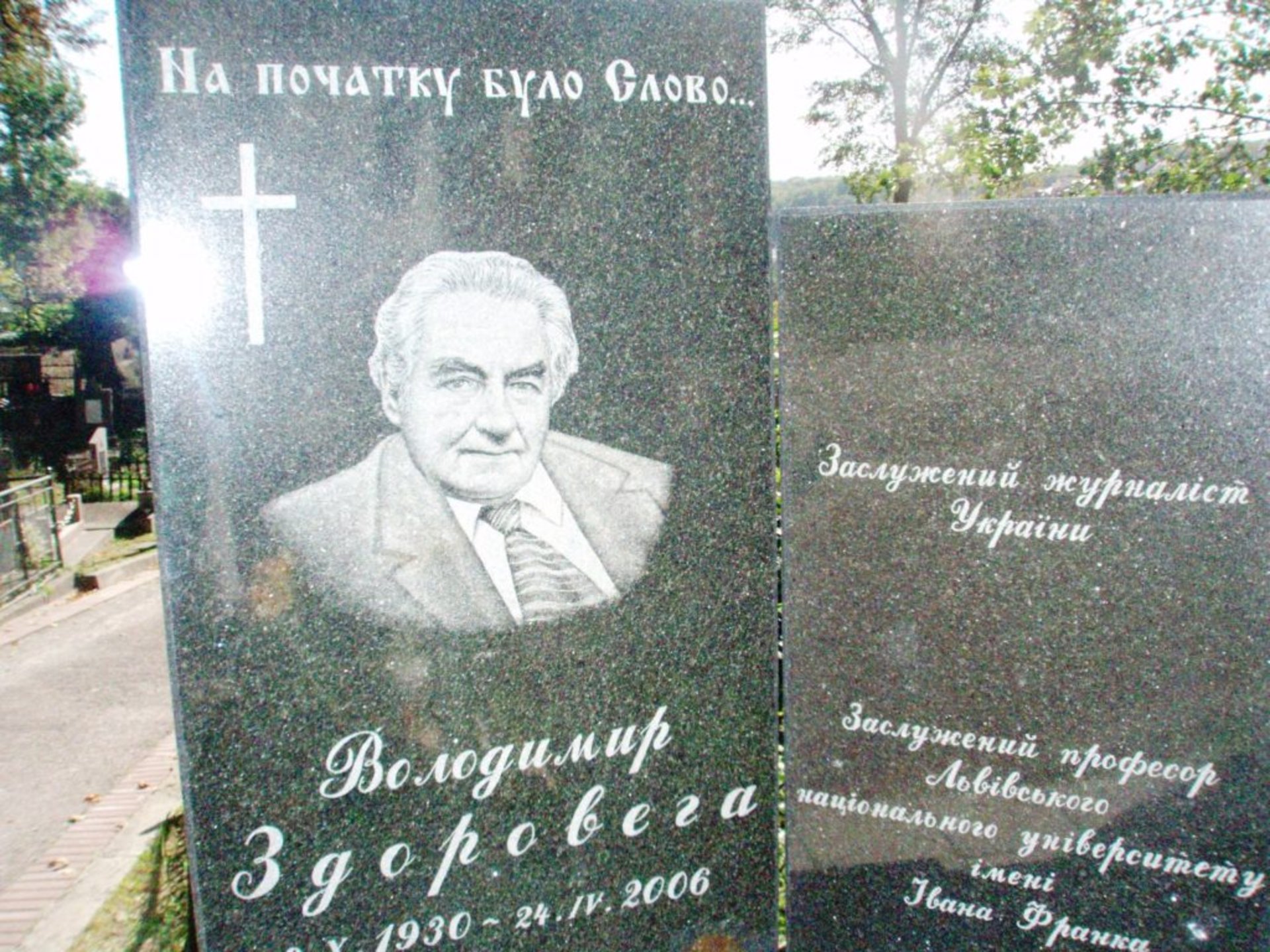 Фото: ФБ/Мирослава Рудик