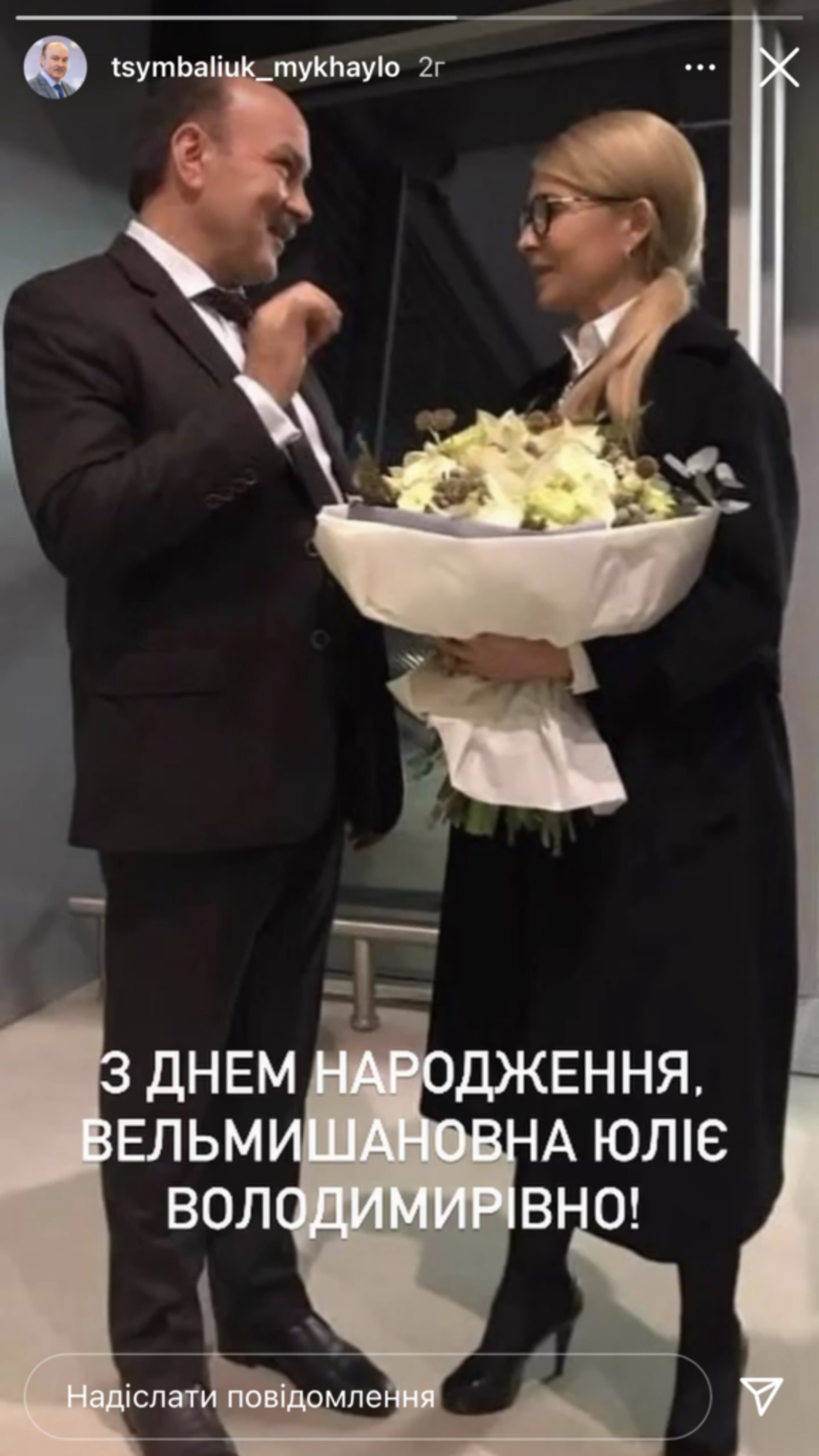 Розповідь у Інстаграм-сторінці Михайла Цимбалюка