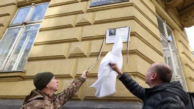 У Львові встановили пам’ятну таблицю Костю Левицькому