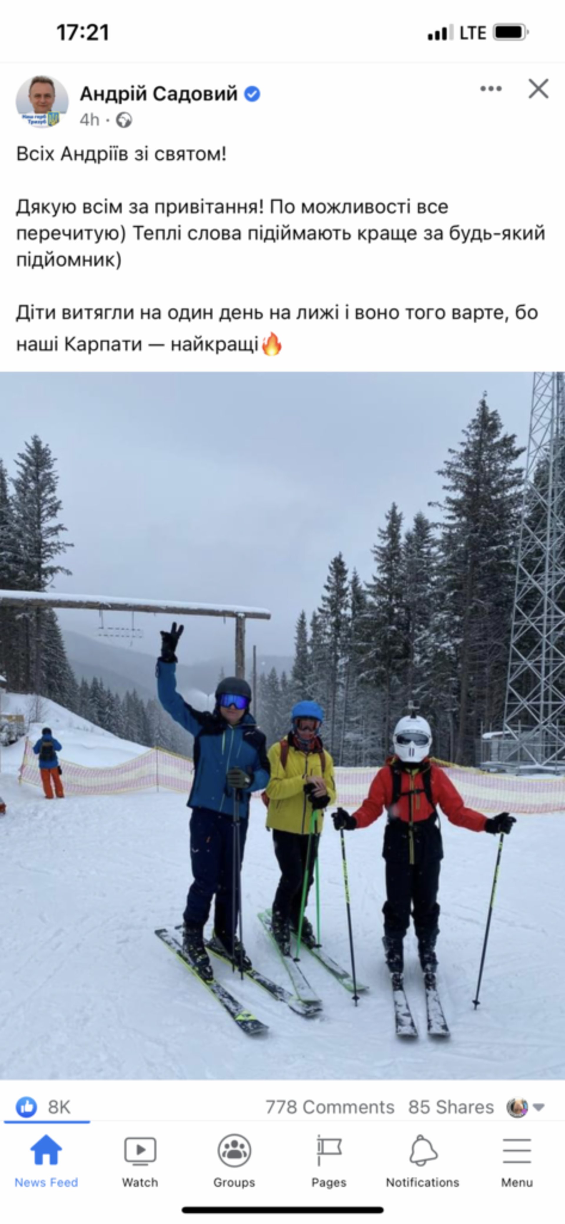 Скрін допису Садового