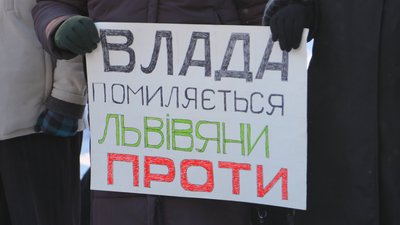 Львів'яни вийшли на вулиці  проти підняття тарифів на газ (ФОТОРЕПОРТАЖ)