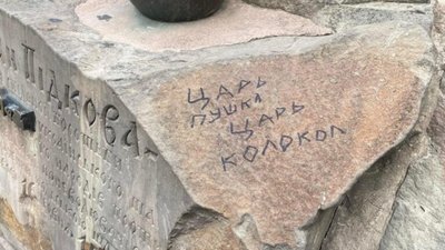 У центрі Львова просять очистити пам’ятник (ФОТО)