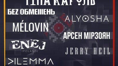 17 серпня Львів запрошує на свято музики