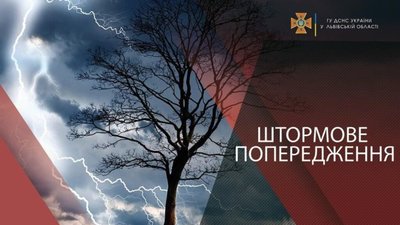 На Львівщині оголосили штормове попередження