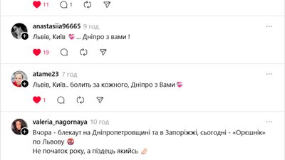 Мешканці інших міст України підтримують Львів
