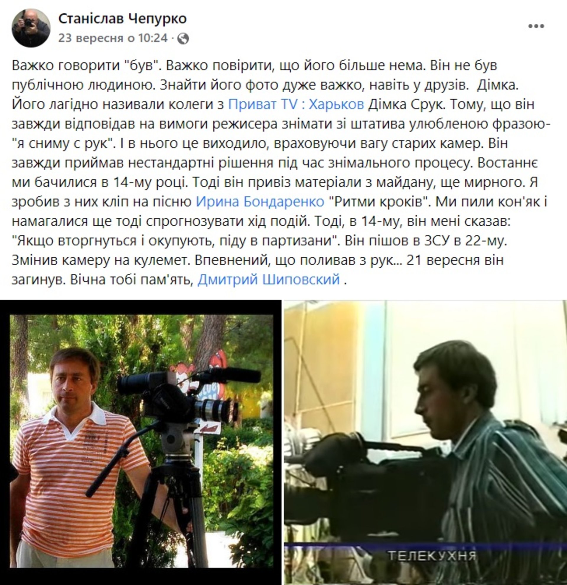 На Донеччині загинув оператор української телекомпанії