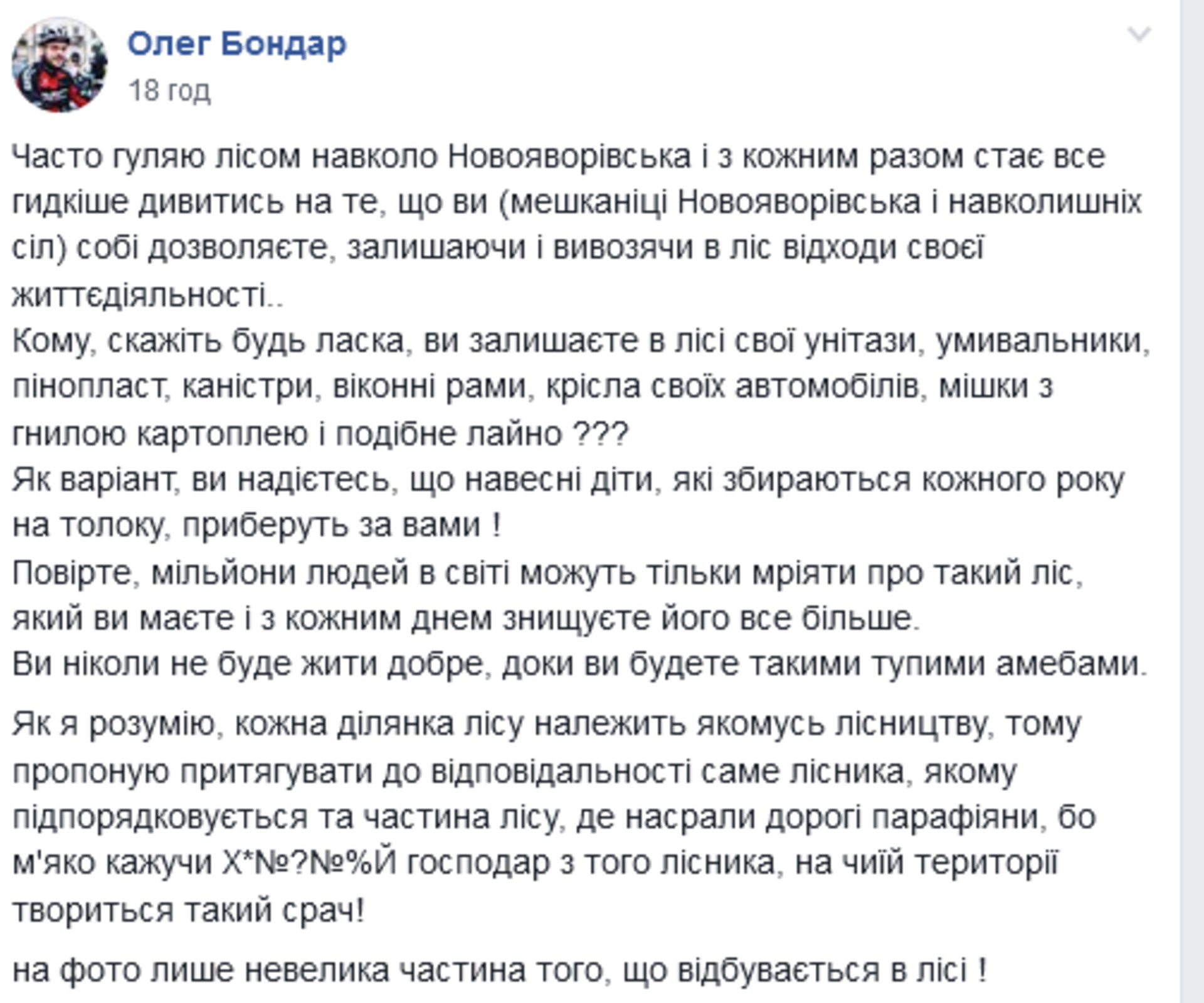 Скриншот/Facebook