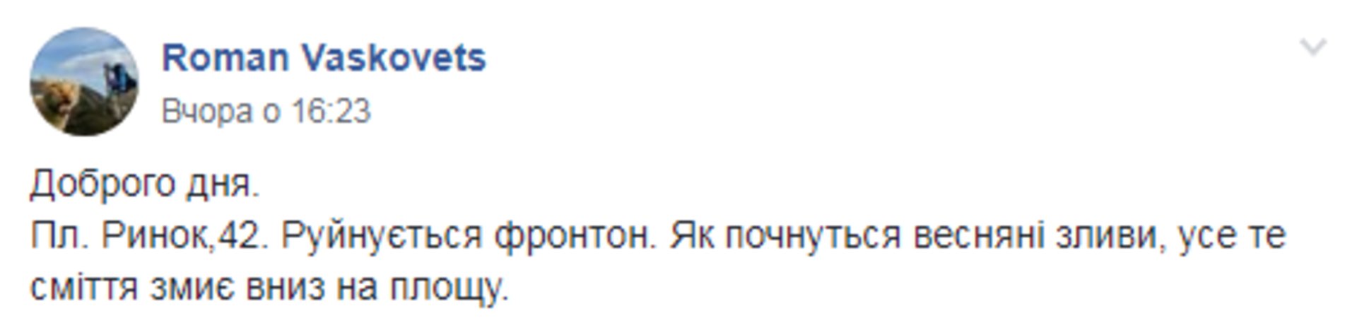 Скриншот/Facebook