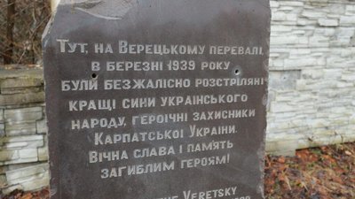 На Верецькому перевалі вшанували пам’ять січовиків Карпатської України