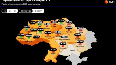 Львів обігнав Київ за цінами на нерухомість