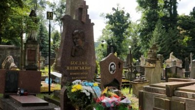 На Личакові вшанували пам’ять українського композитора Богдана Янівського