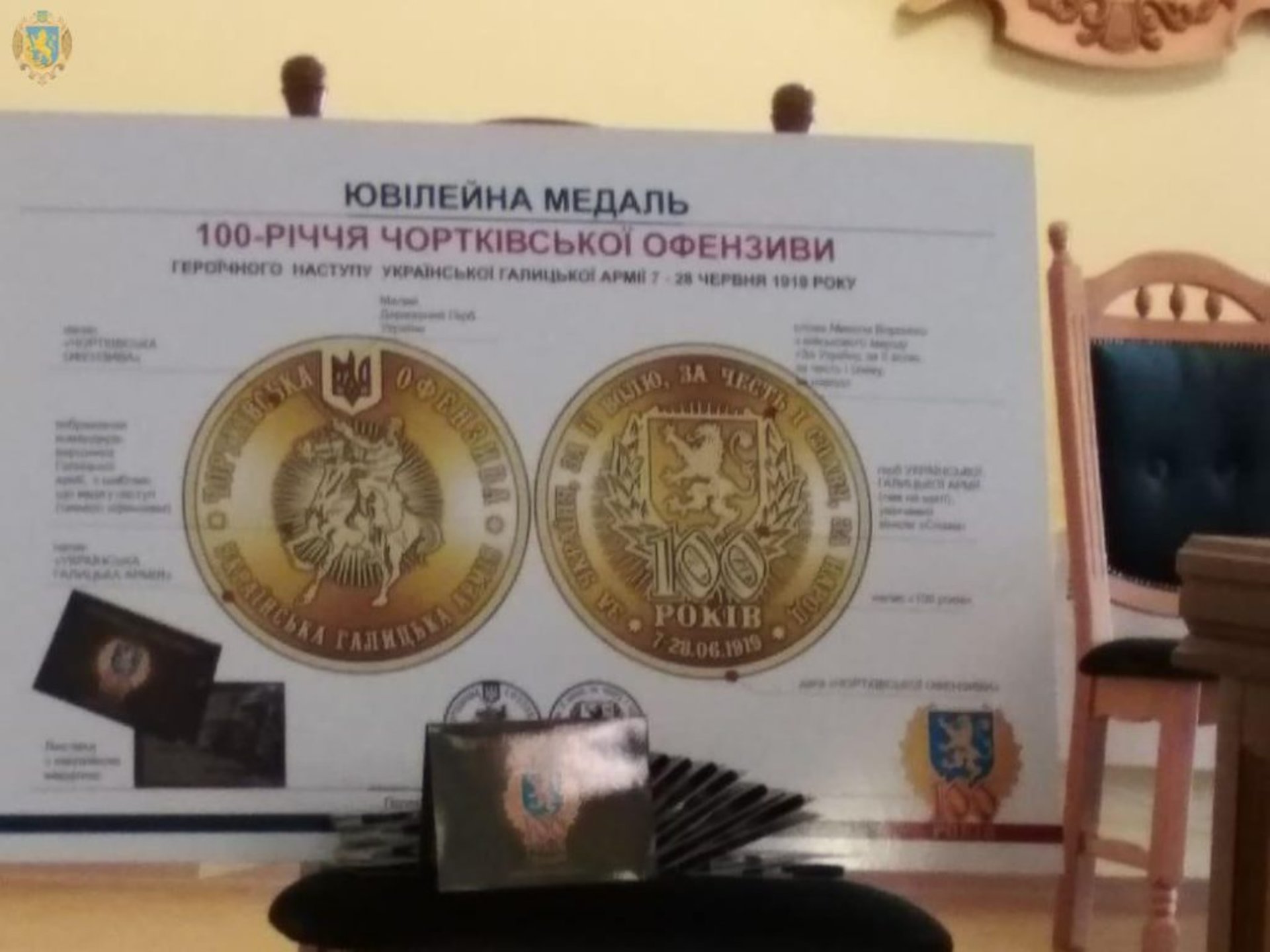 До 100-річчя Чортківської офензиви урочисто погасили поштову марку