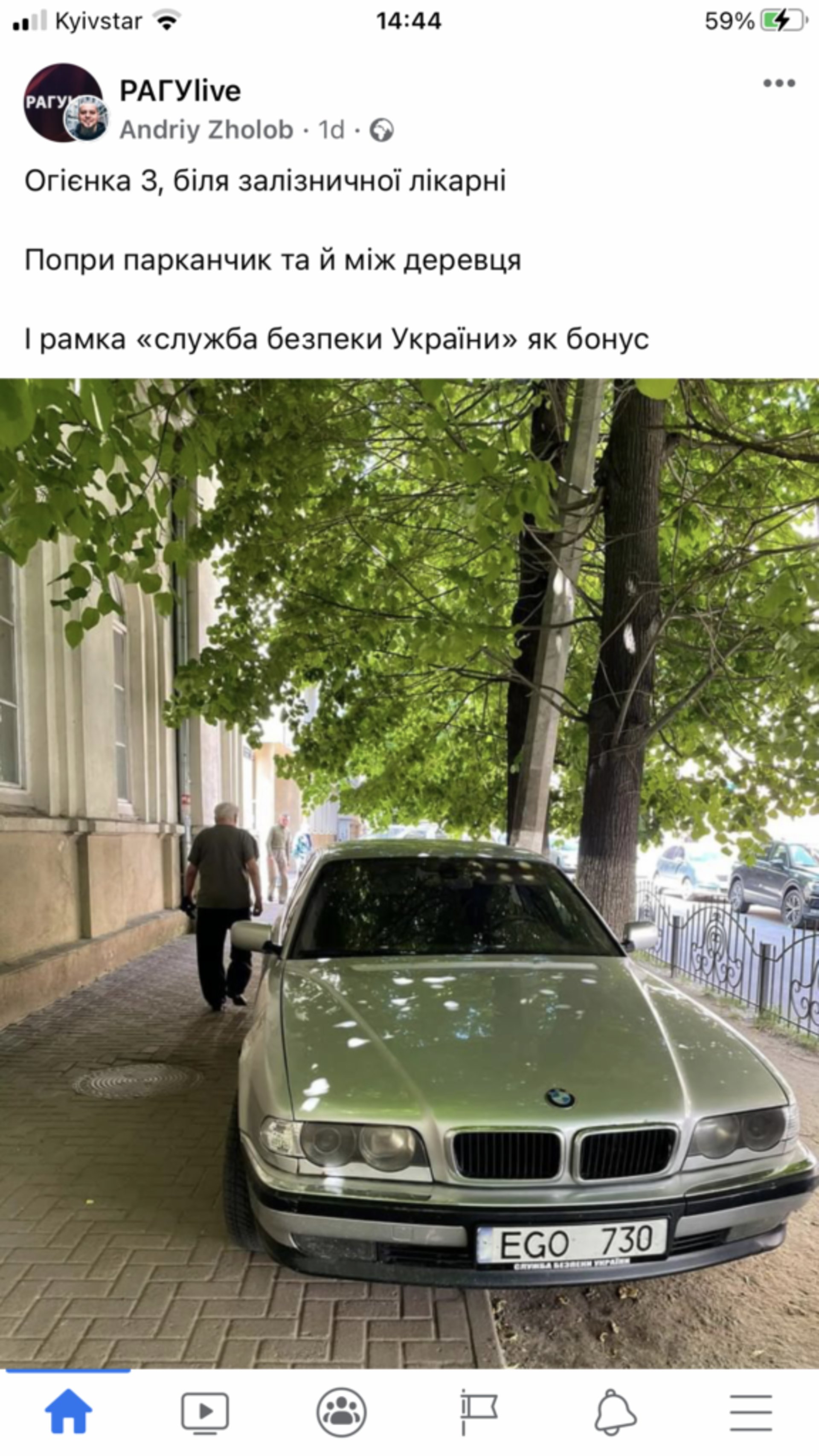 У Львові польська бляха із рамкою "СБУ" припаркувалась на тротуарі, фото РАГУlive