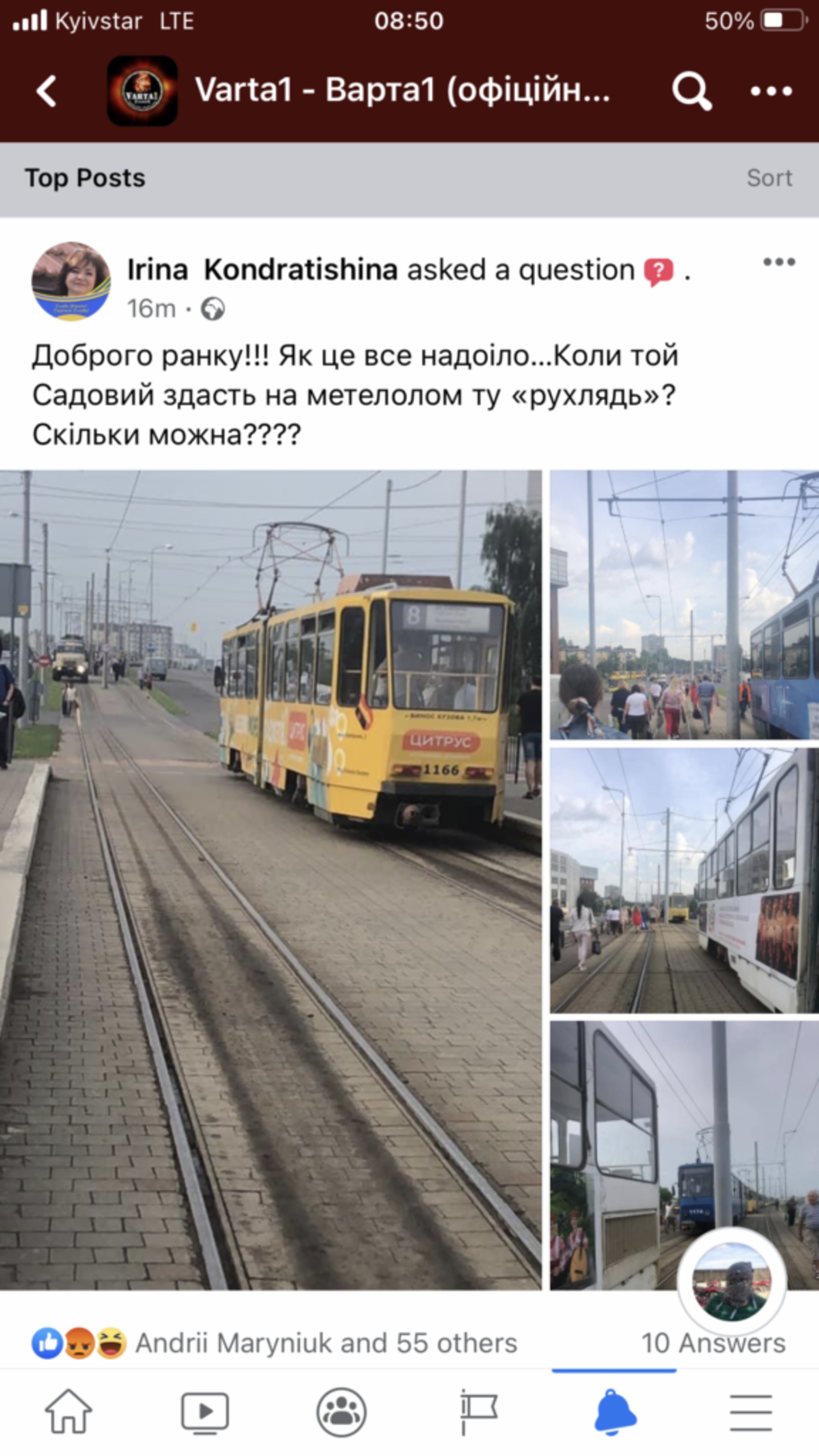 У Львові не курсували трамваї, скрін допису