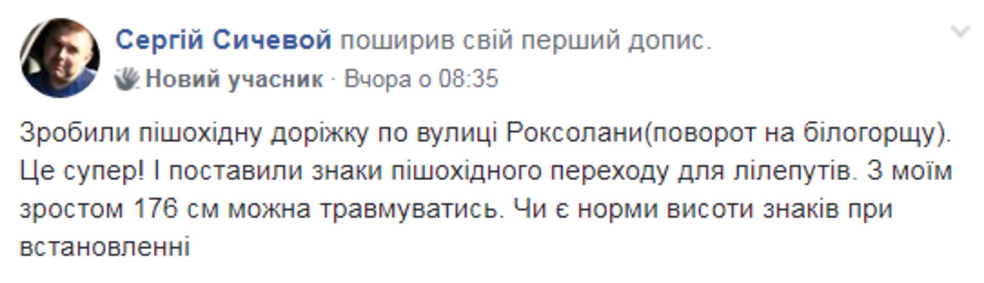 Скриншот ФБ