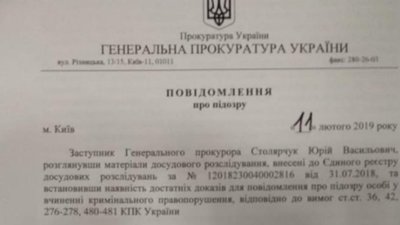 Голові Херсонської облради Мангеру оголошено підозру в організації вбивства Гандзюк