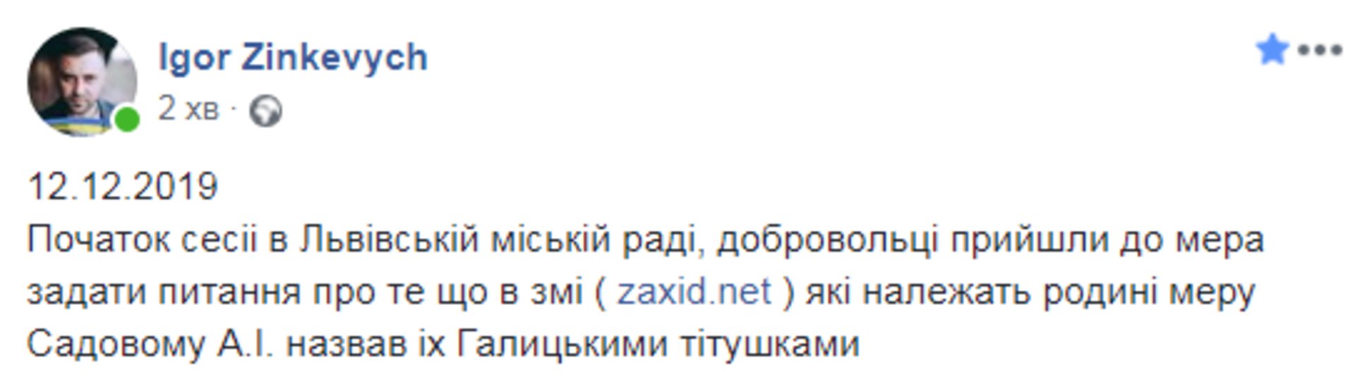 Скриншот ФБ