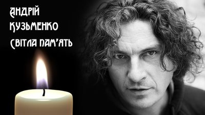 У Золочеві вшанують пам’ять Андрія Кузьменка