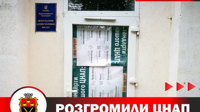 У Червонограді невідомі розгромили ЦНАП