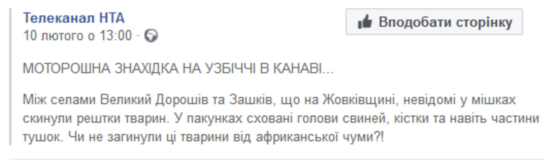Скриншот/Facebook