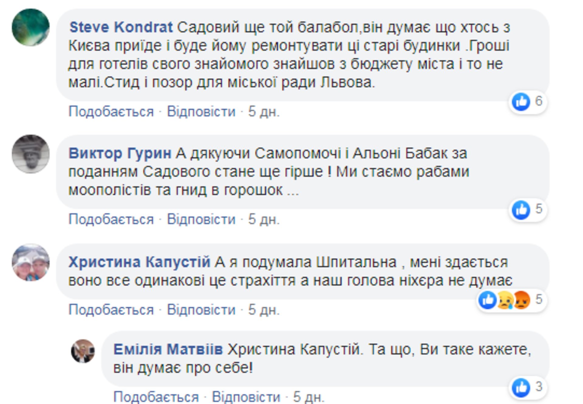Скриншот ФБ