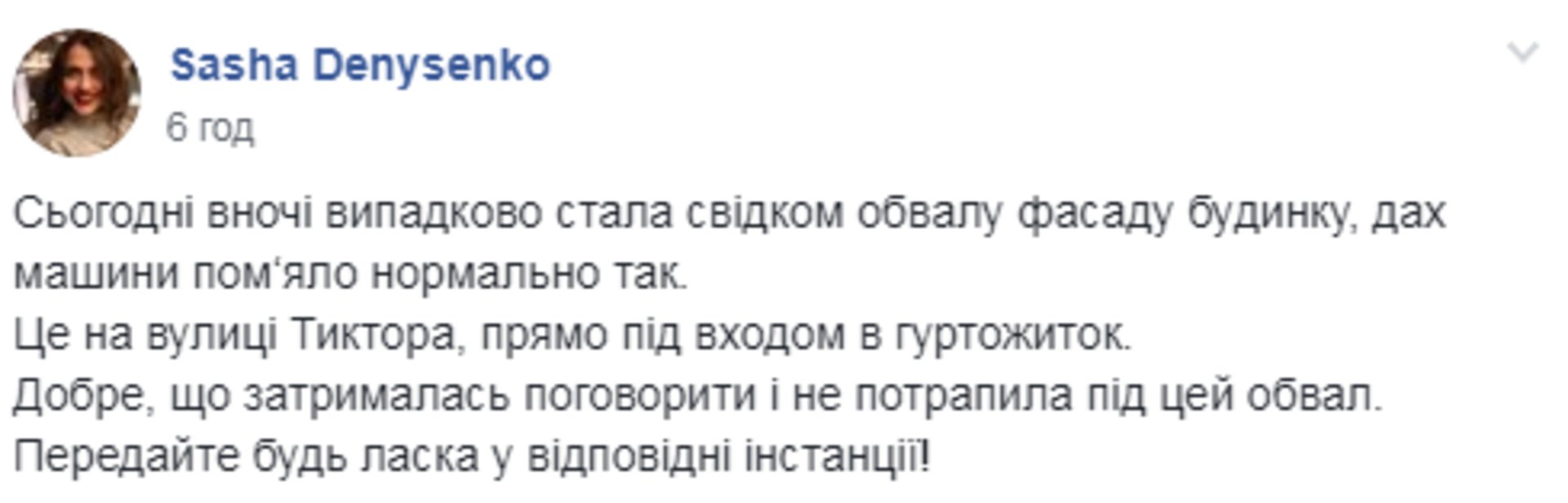 Скриншот ФБ