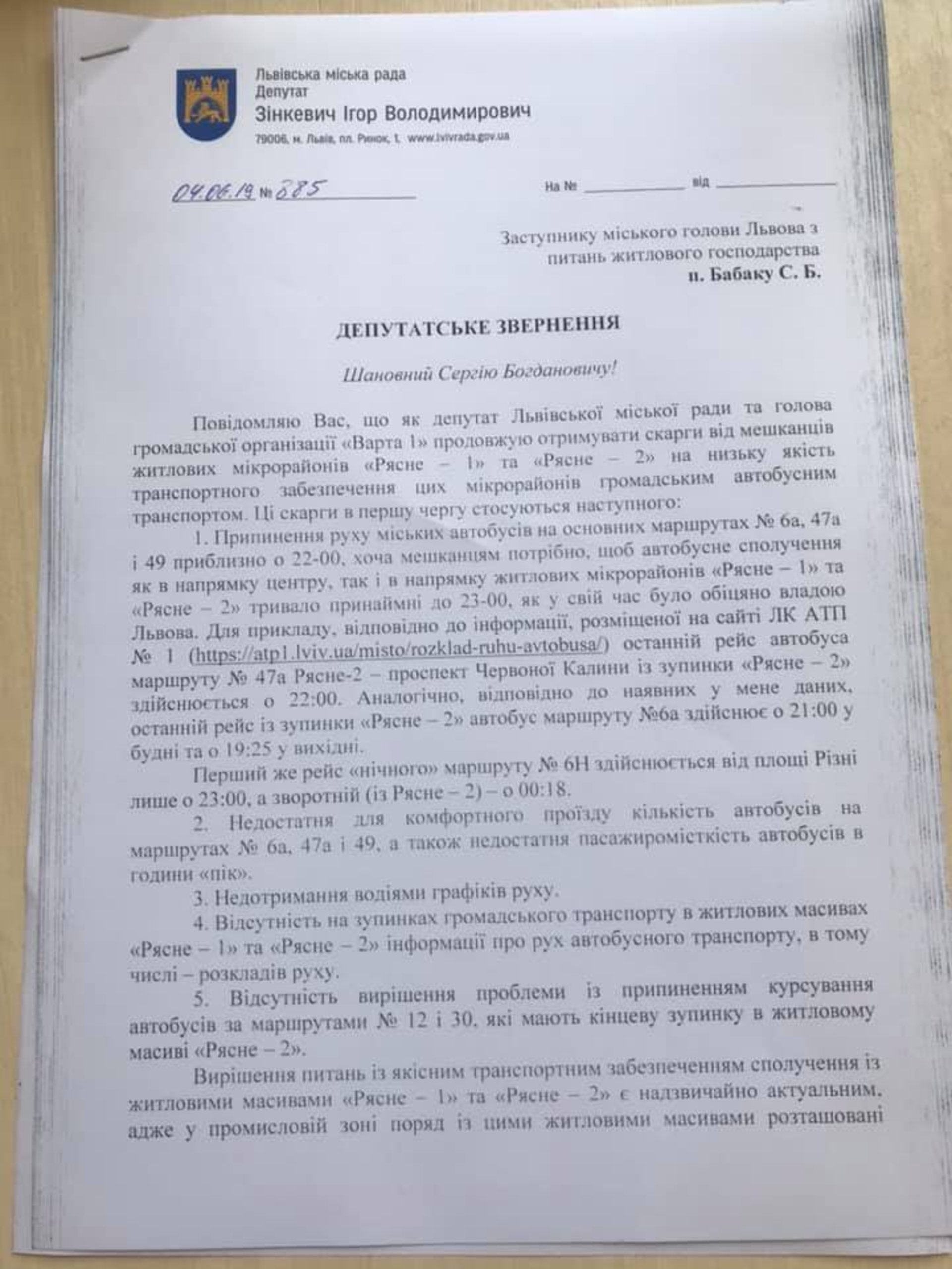 У Садового вимагають продовжити курсування автобусу 6А до 23 години. Фото: Варта1